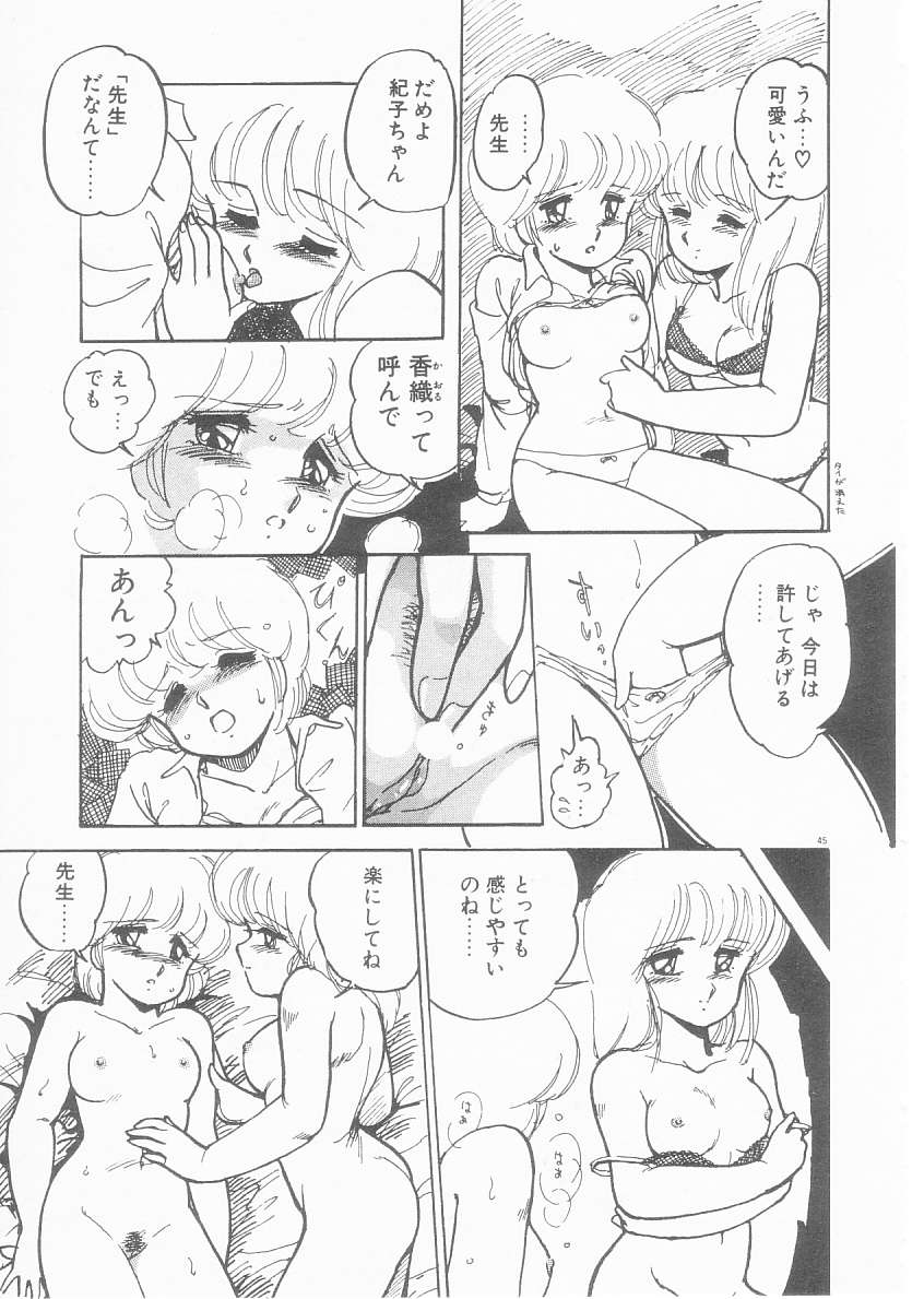 [亜麻木硅] 美奈都ちゃん、１７歳！