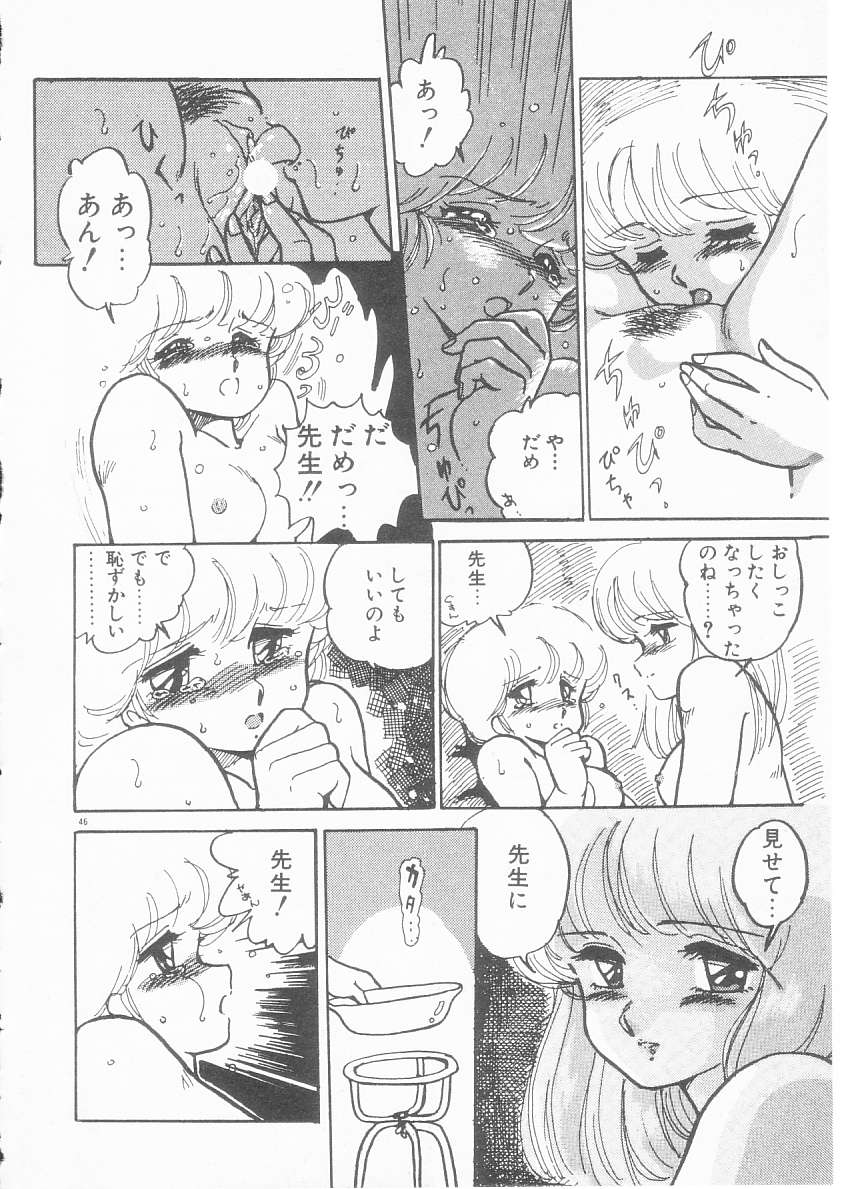 [亜麻木硅] 美奈都ちゃん、１７歳！