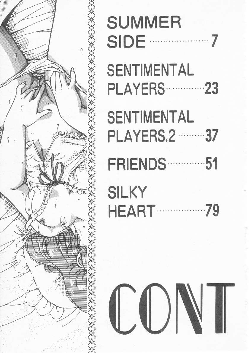 [亜麻木硅] 美奈都ちゃん、１７歳！