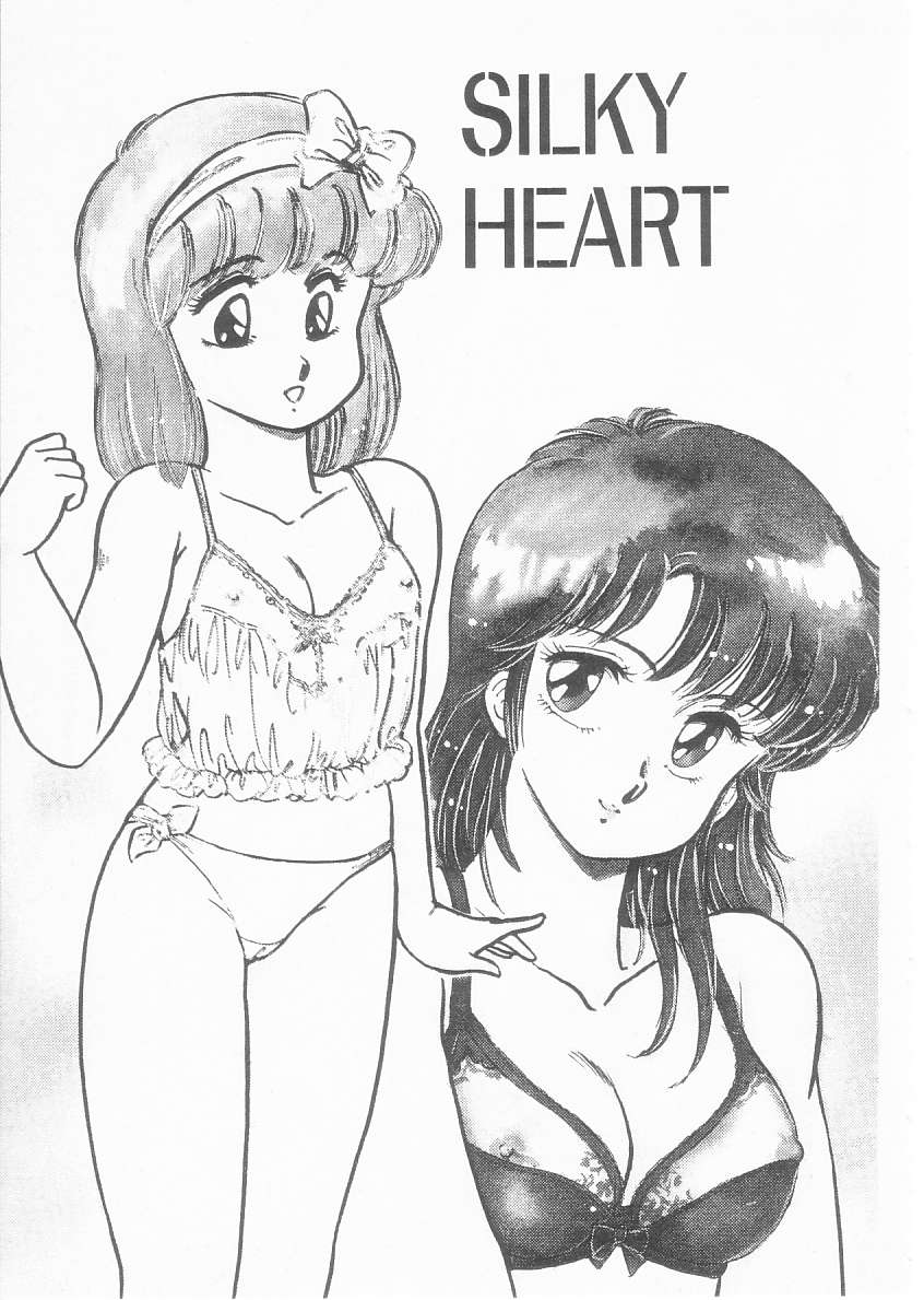 [亜麻木硅] 美奈都ちゃん、１７歳！