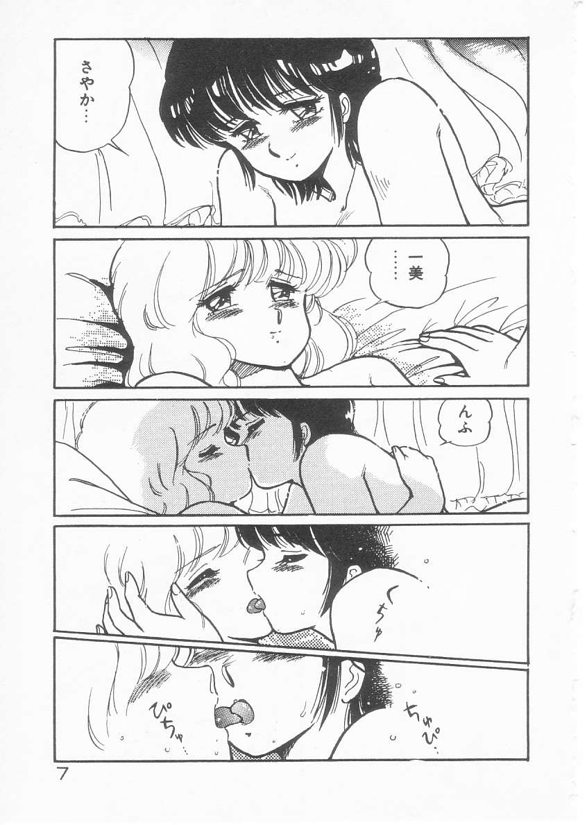 [亜麻木硅] 美奈都ちゃん、１７歳！