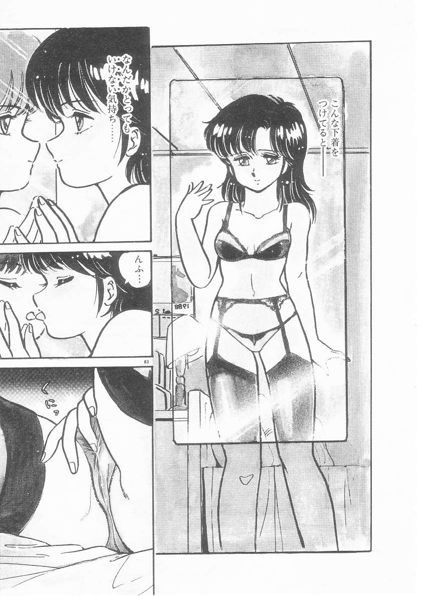 [亜麻木硅] 美奈都ちゃん、１７歳！