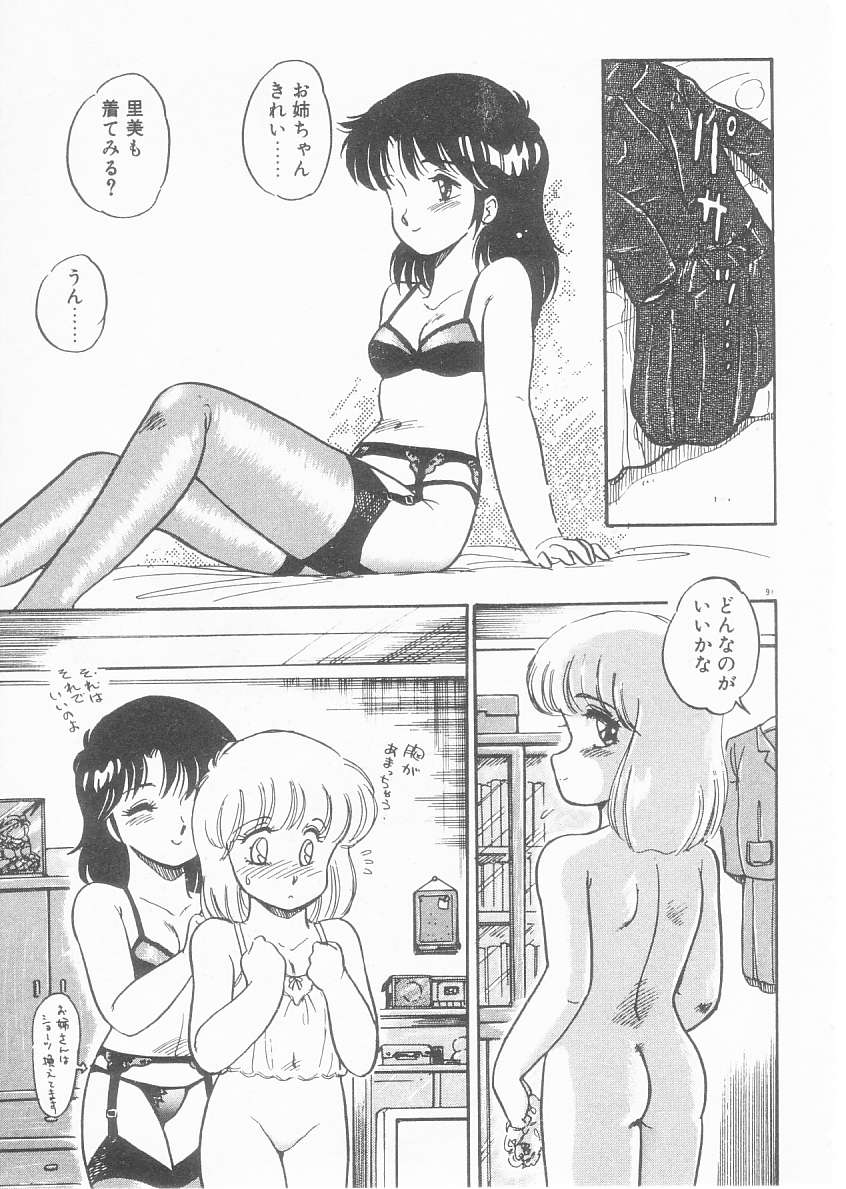 [亜麻木硅] 美奈都ちゃん、１７歳！