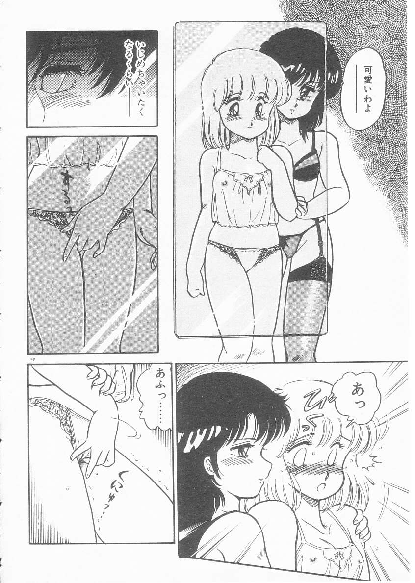 [亜麻木硅] 美奈都ちゃん、１７歳！