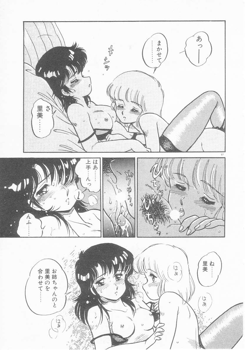 [亜麻木硅] 美奈都ちゃん、１７歳！