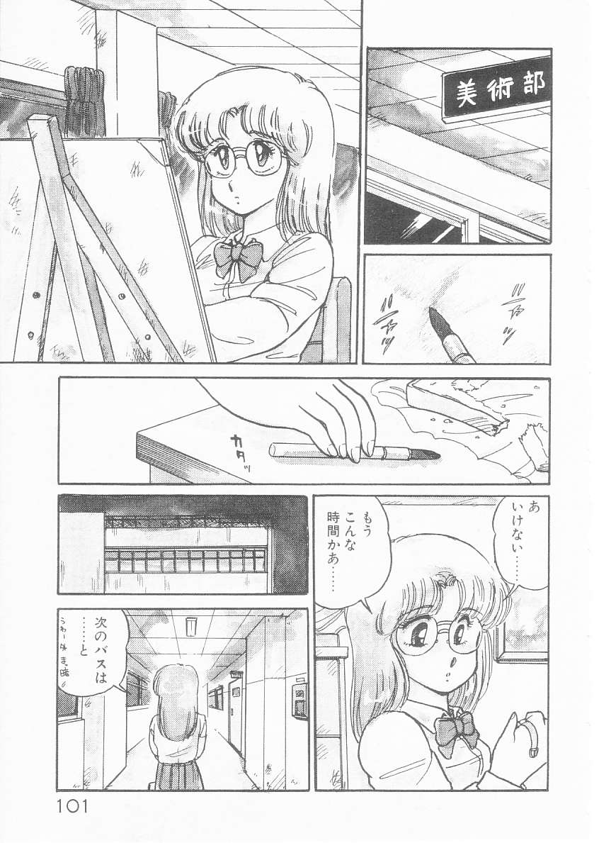 [亜麻木硅] 美奈都ちゃん、１７歳！