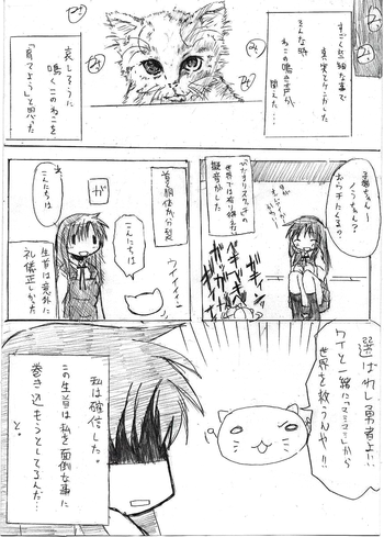 [TOWA。] 中山ん!(仮) (ひだまりスケッチ)