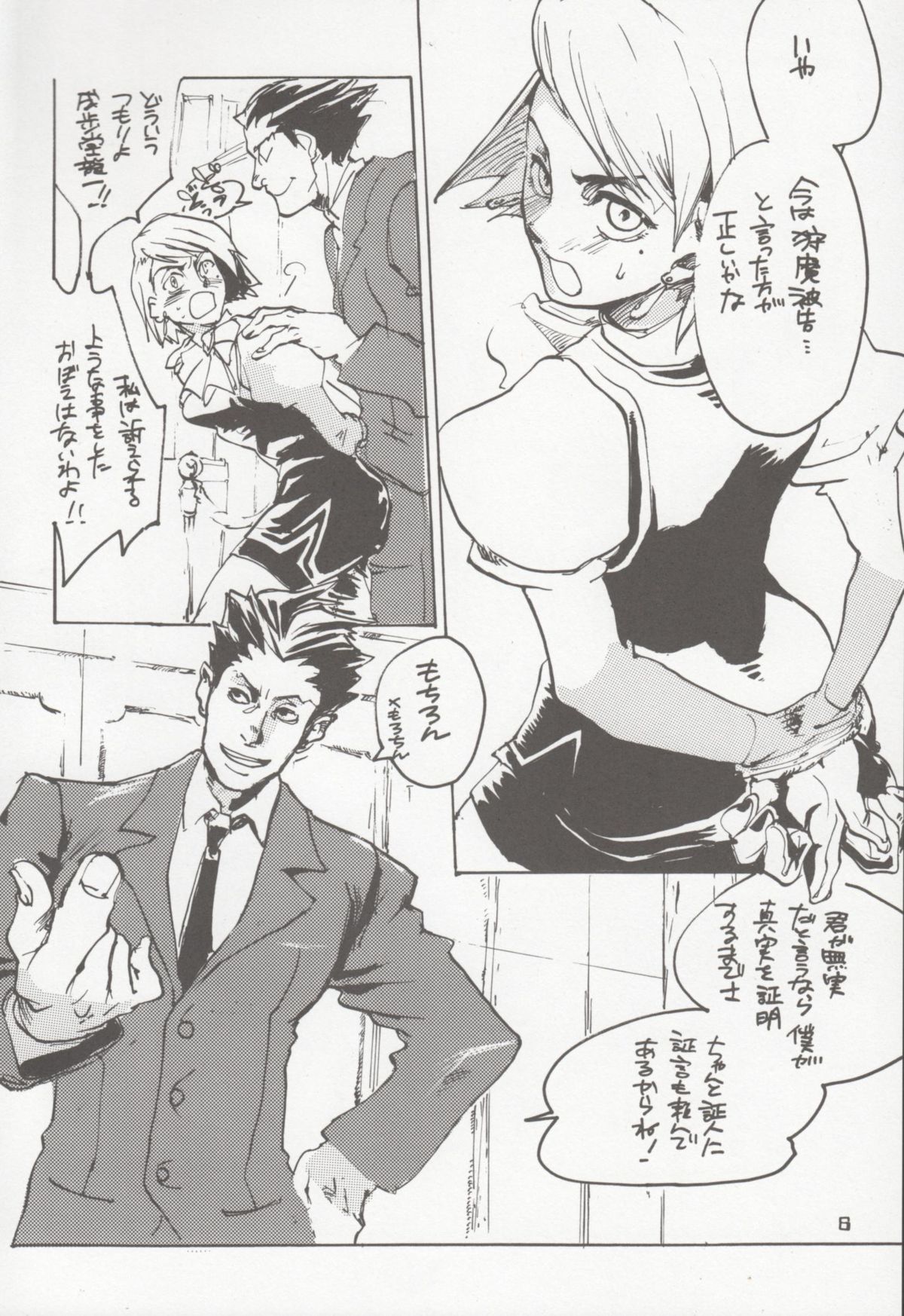 (SUPER15) [逆転腓返り (マツダ)] DOG ON THE STAGE (逆転裁判)