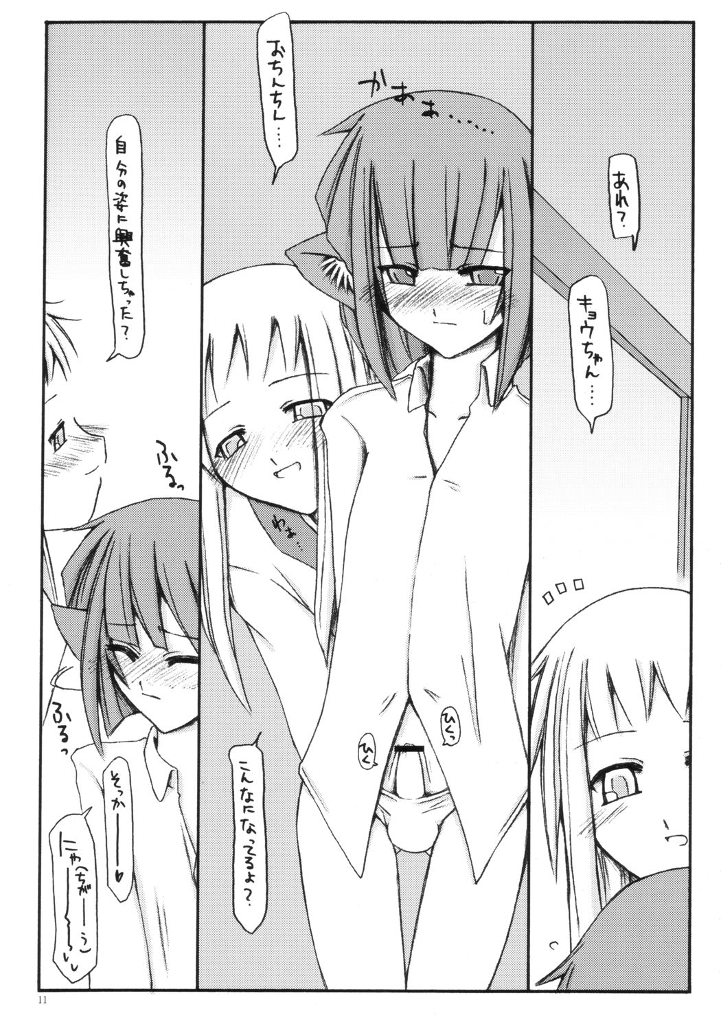 (C65) [砂々塚 (リウヰチ)] 百の夜と蝋燭と猫の尾。