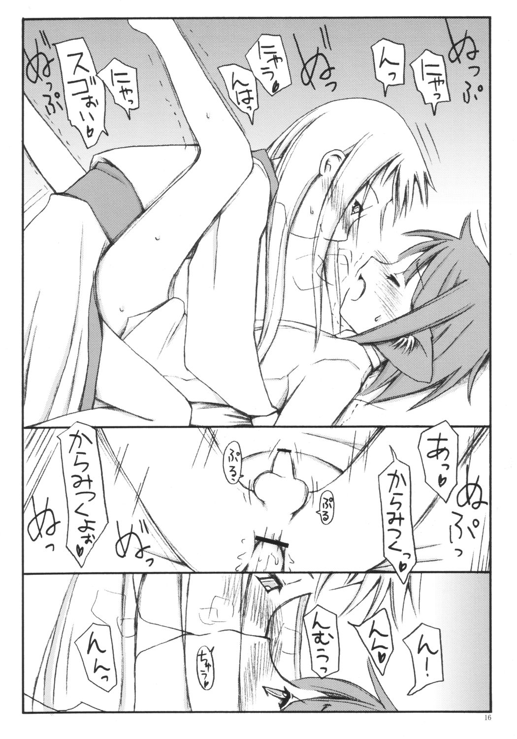 (C65) [砂々塚 (リウヰチ)] 百の夜と蝋燭と猫の尾。