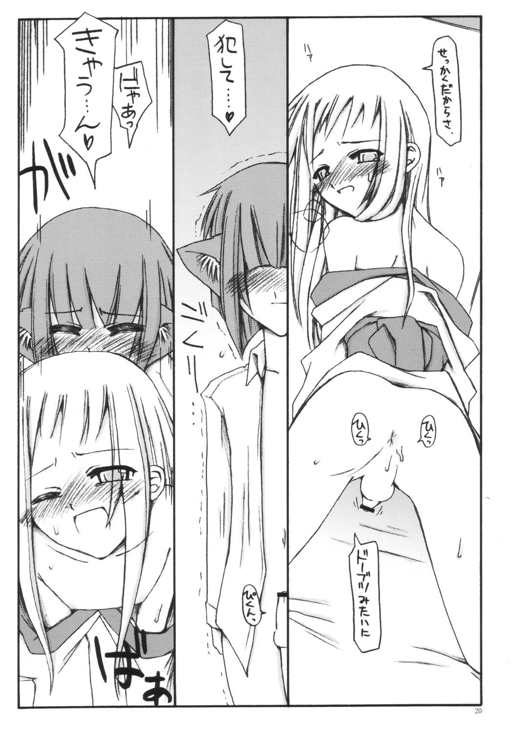 (C65) [砂々塚 (リウヰチ)] 百の夜と蝋燭と猫の尾。