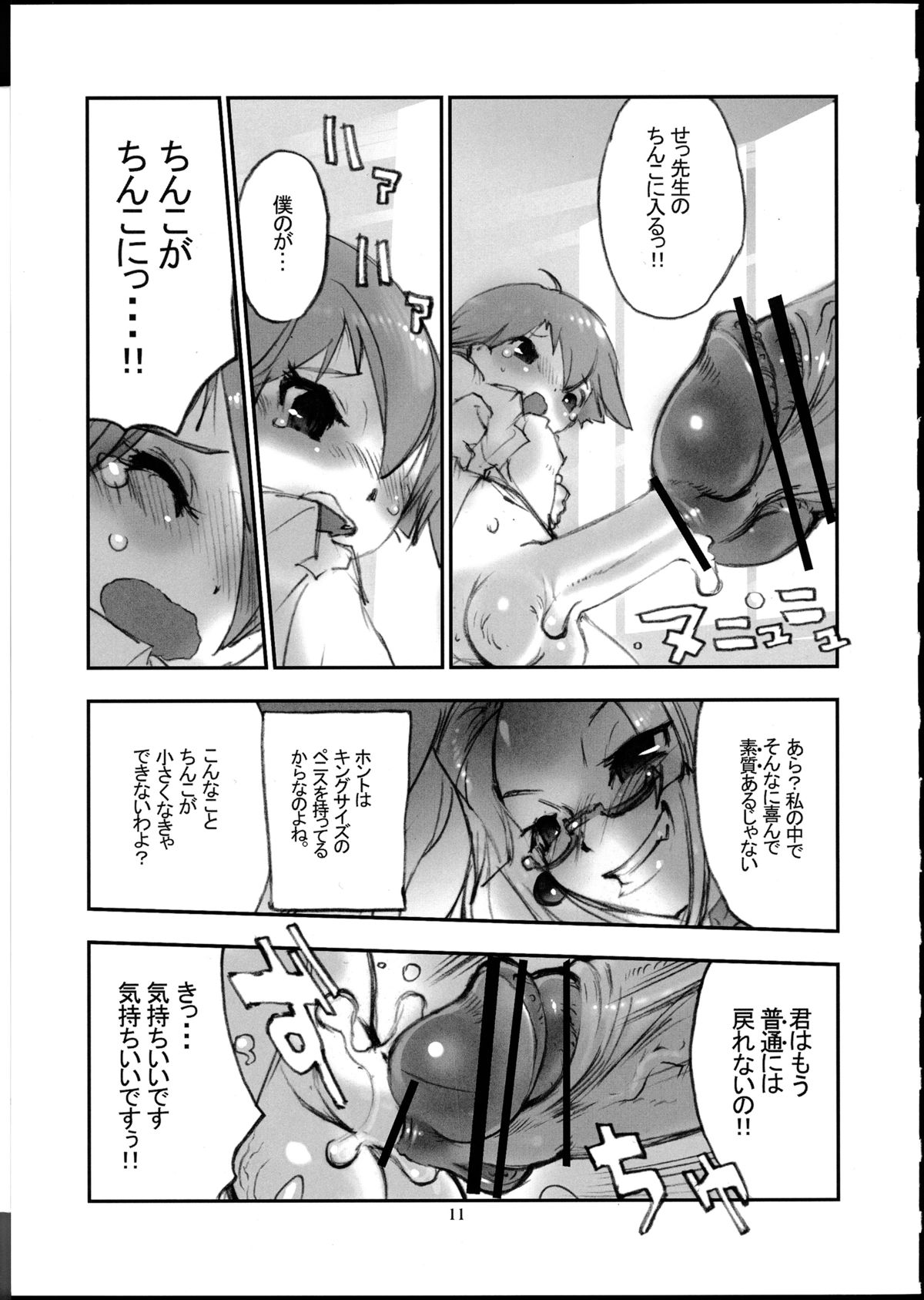 (C82) [P商会 (よろず)] 桃庵 25