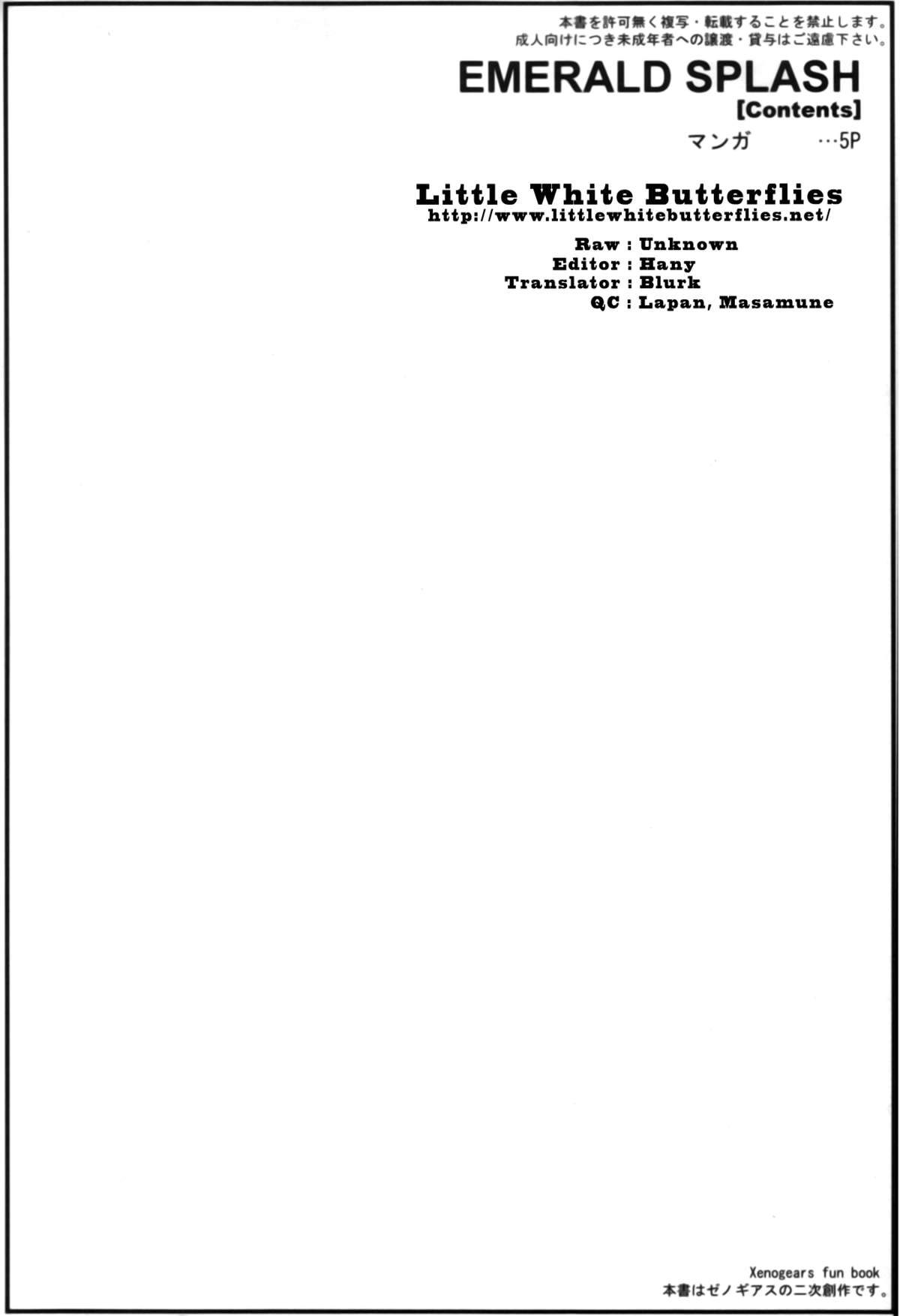 (C81) [AERIAL RAVE (Jacky)] EMERALD SPLASH (ゼノギアス) [英訳]