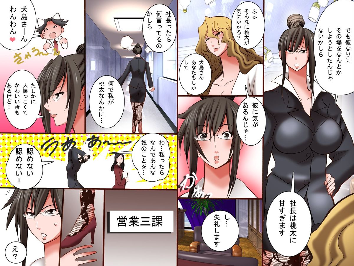 [DLメイト] 気になる女子をHのお供にしちゃう! きびだんご