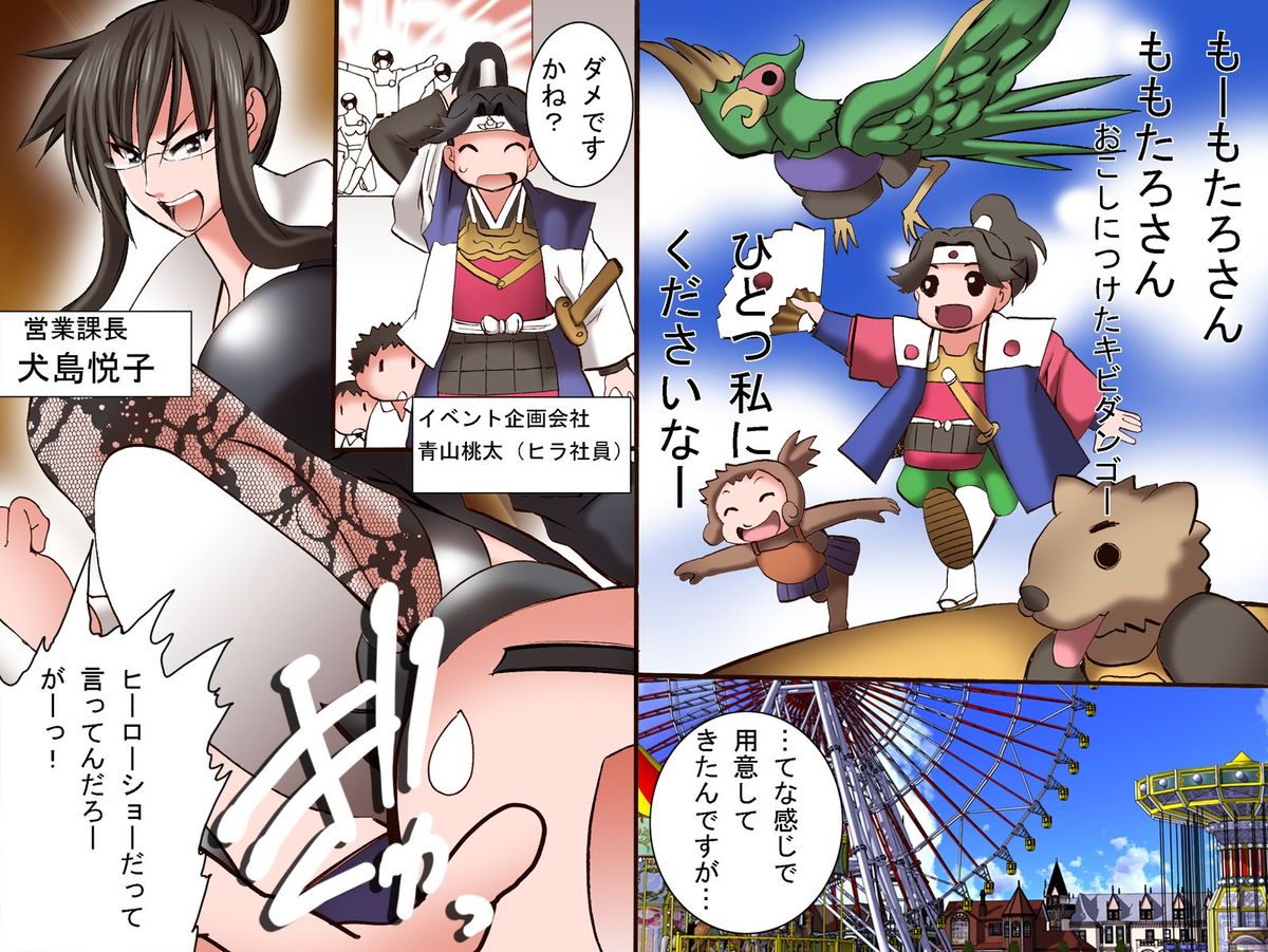 [DLメイト] 気になる女子をHのお供にしちゃう! きびだんご