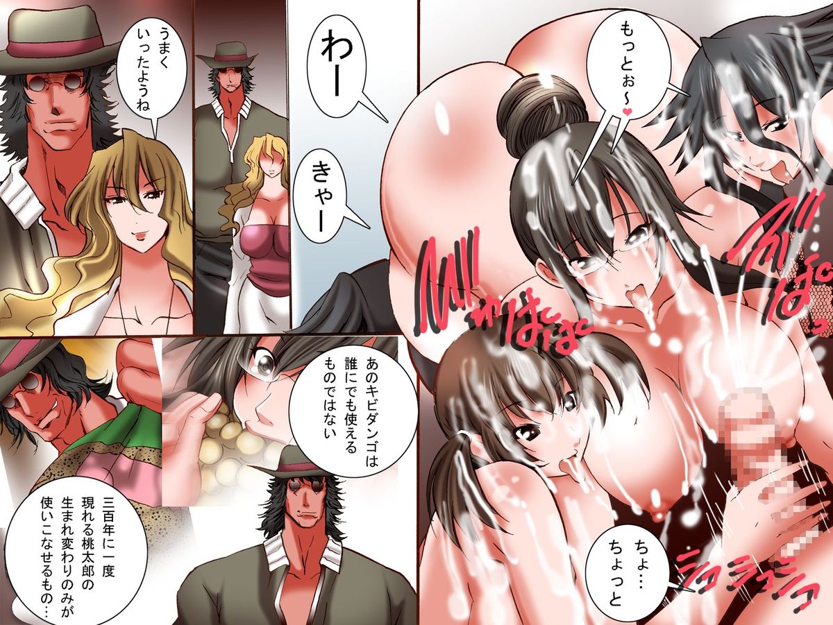 [DLメイト] 気になる女子をHのお供にしちゃう! きびだんご