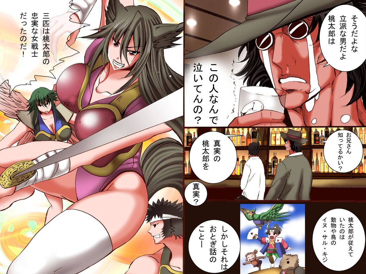 [DLメイト] 気になる女子をHのお供にしちゃう! きびだんご