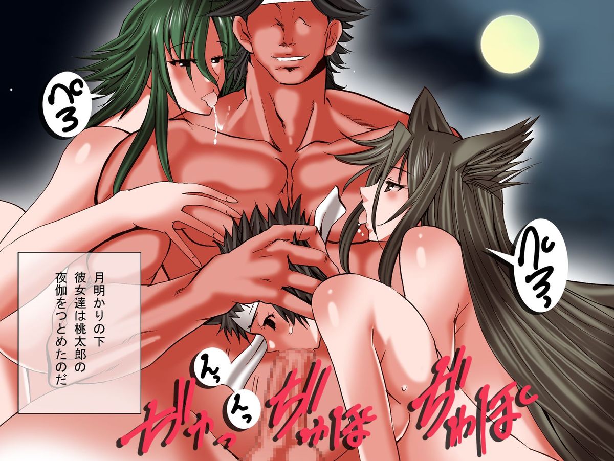 [DLメイト] 気になる女子をHのお供にしちゃう! きびだんご