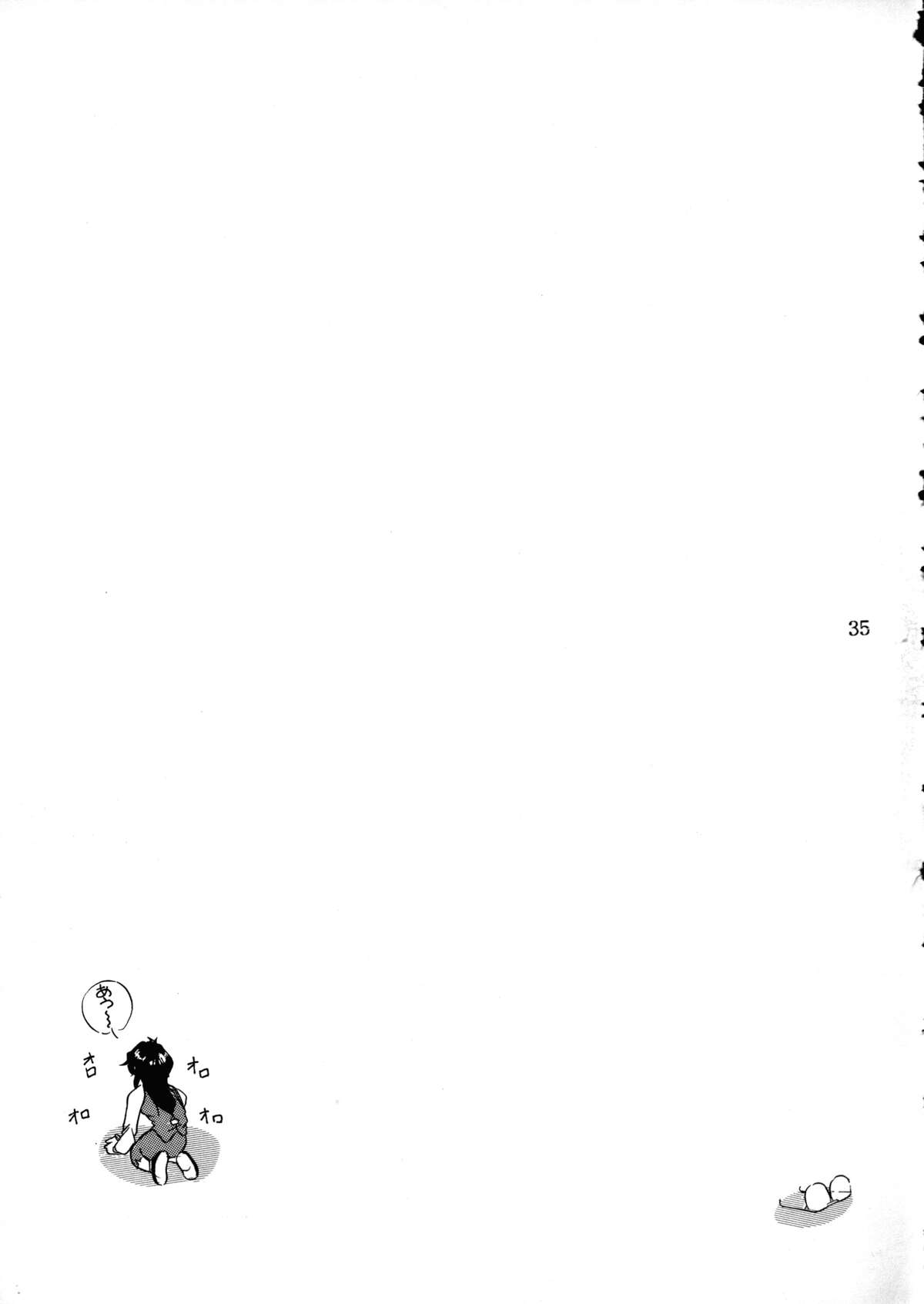 [炊きたて] C… (ああっ女神さまっ)