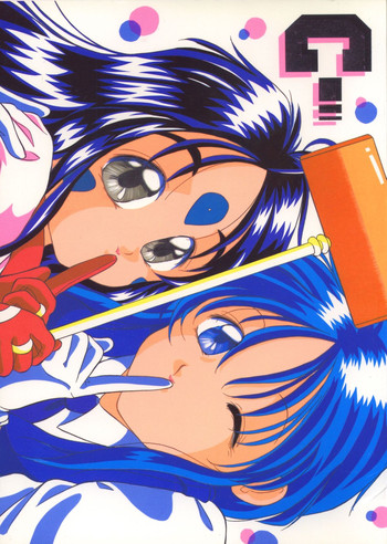 [炊きたて] C… (ああっ女神さまっ)