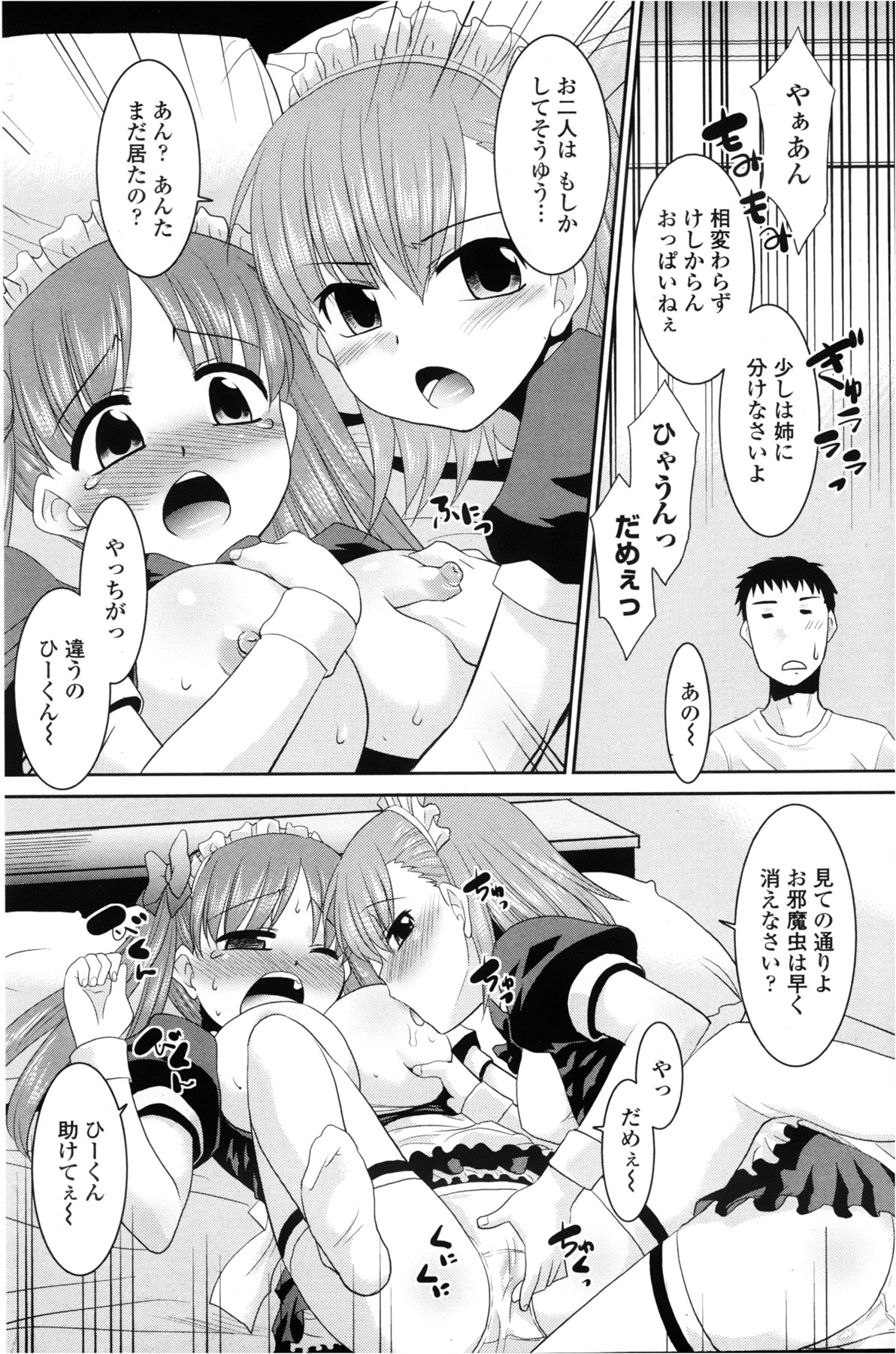 COMIC ペンギンクラブ山賊版 2013年2月号