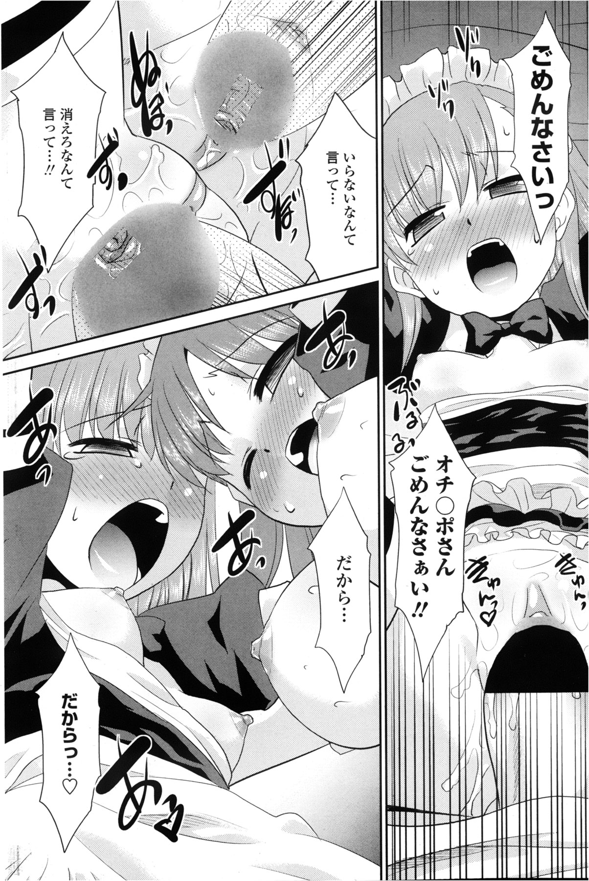 COMIC ペンギンクラブ山賊版 2013年2月号