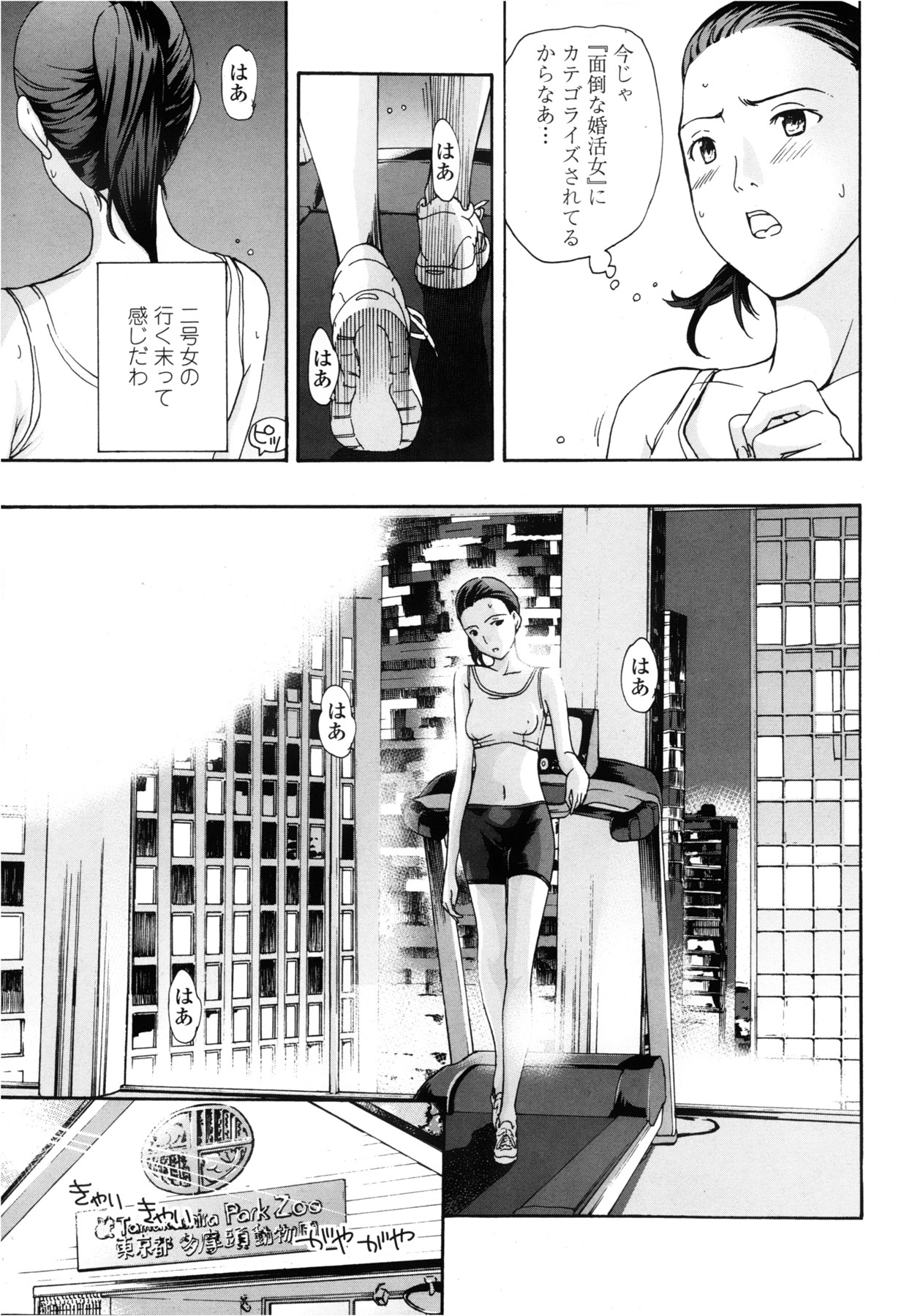 COMIC ペンギンクラブ山賊版 2013年2月号