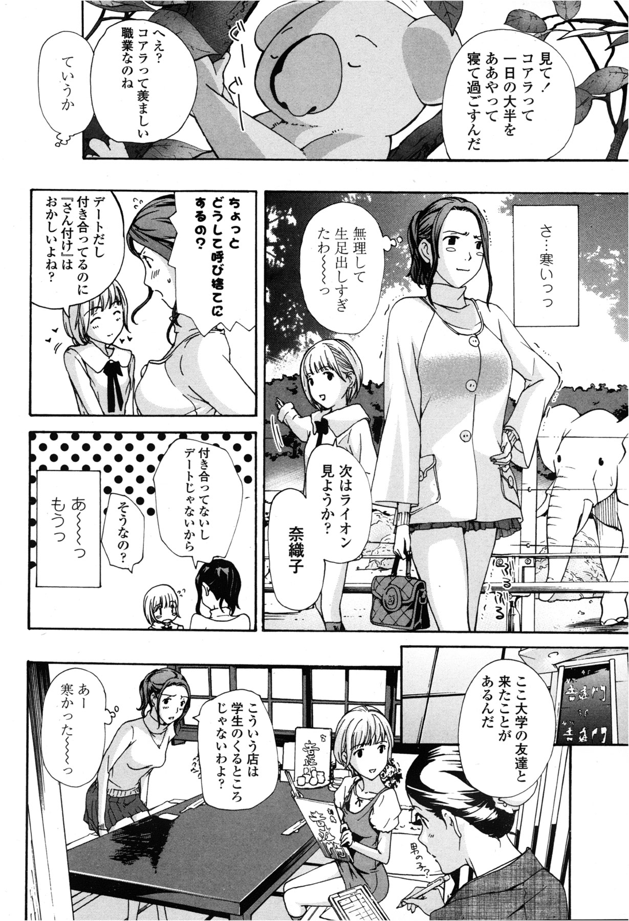 COMIC ペンギンクラブ山賊版 2013年2月号