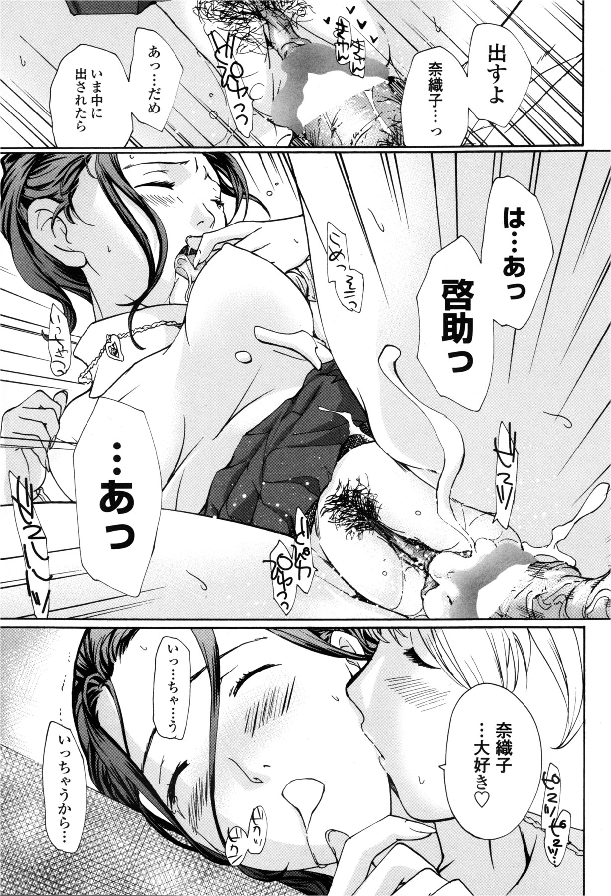 COMIC ペンギンクラブ山賊版 2013年2月号