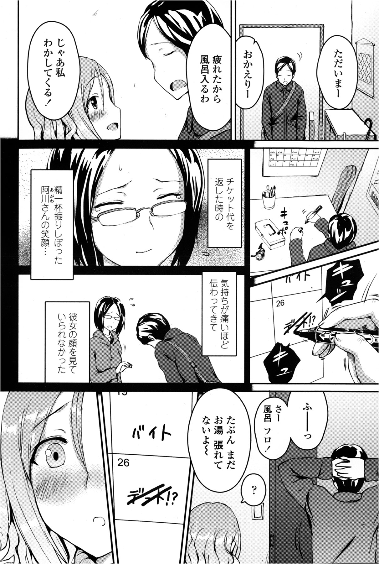 COMIC ペンギンクラブ山賊版 2013年2月号
