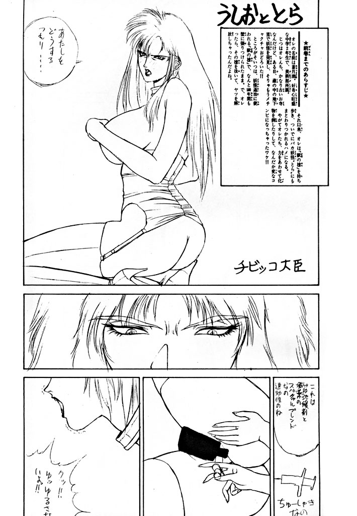 (C45) [ボクと太陽社 (よろず)] 野猿 SPECIAL (よろず)