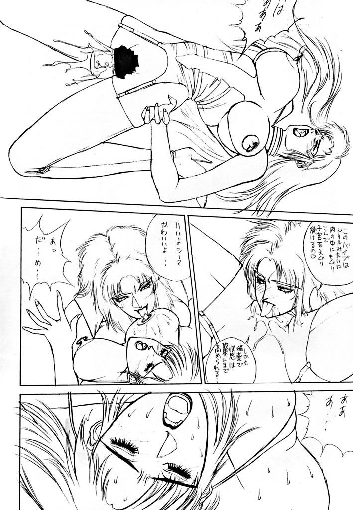 (C45) [ボクと太陽社 (よろず)] 野猿 SPECIAL (よろず)