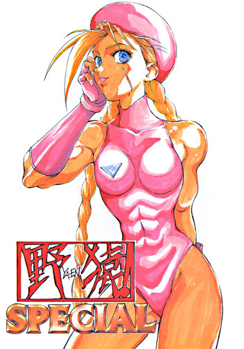 (C45) [ボクと太陽社 (よろず)] 野猿 SPECIAL (よろず)