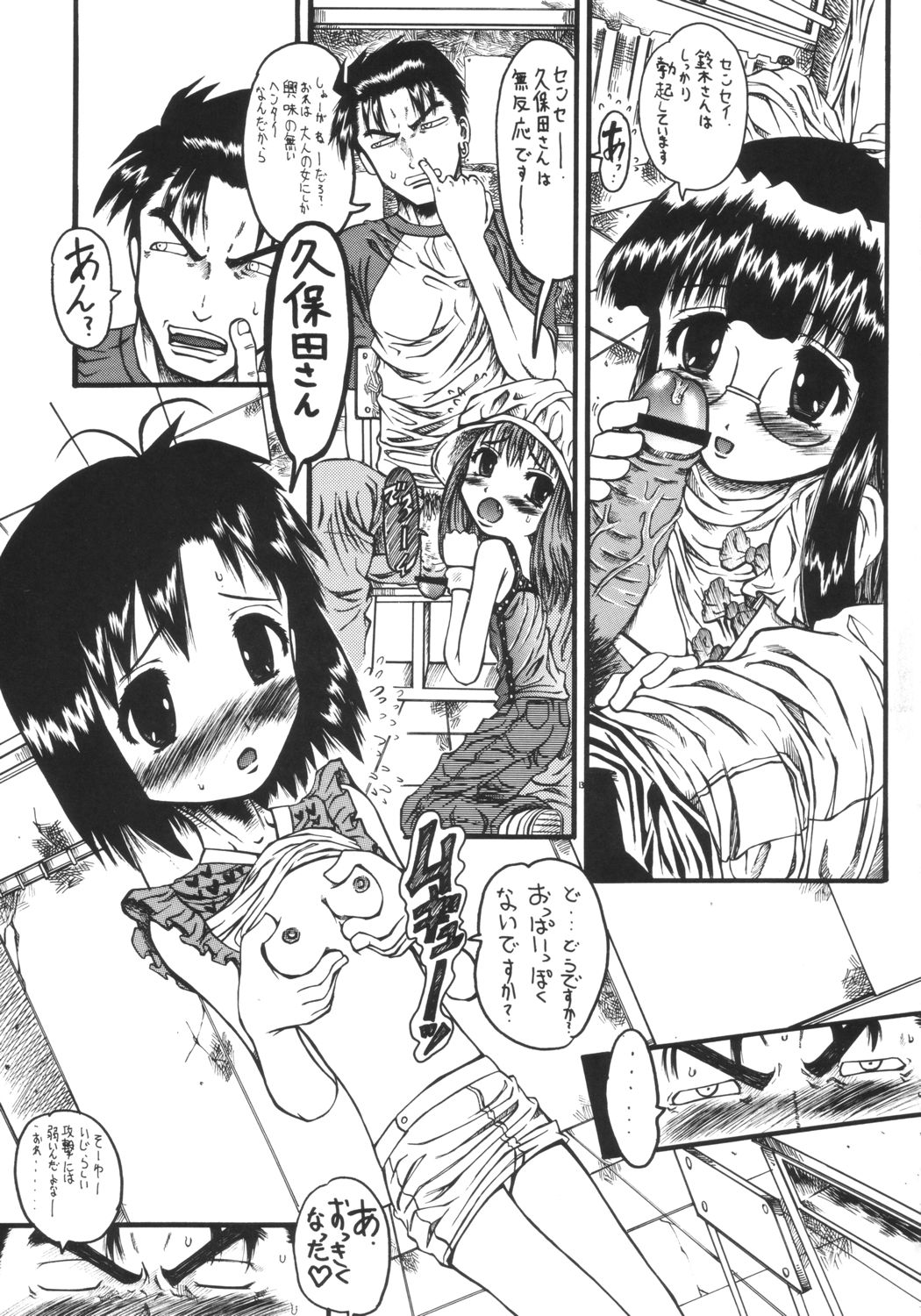 [千本ノック座談会 (エロソング)] Mr.キッドマンをさがせ REPORT 2