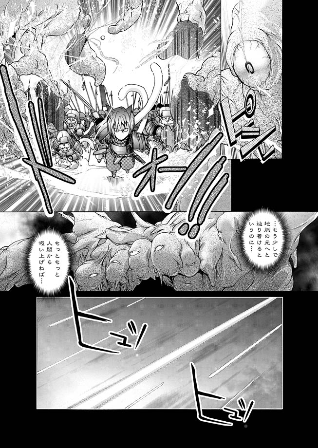 [アンソロジー] 華陵絶対領域 2013年2月号 [DL版]