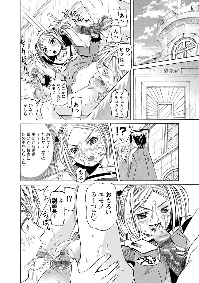 [アンソロジー] 華陵絶対領域 2013年2月号 [DL版]