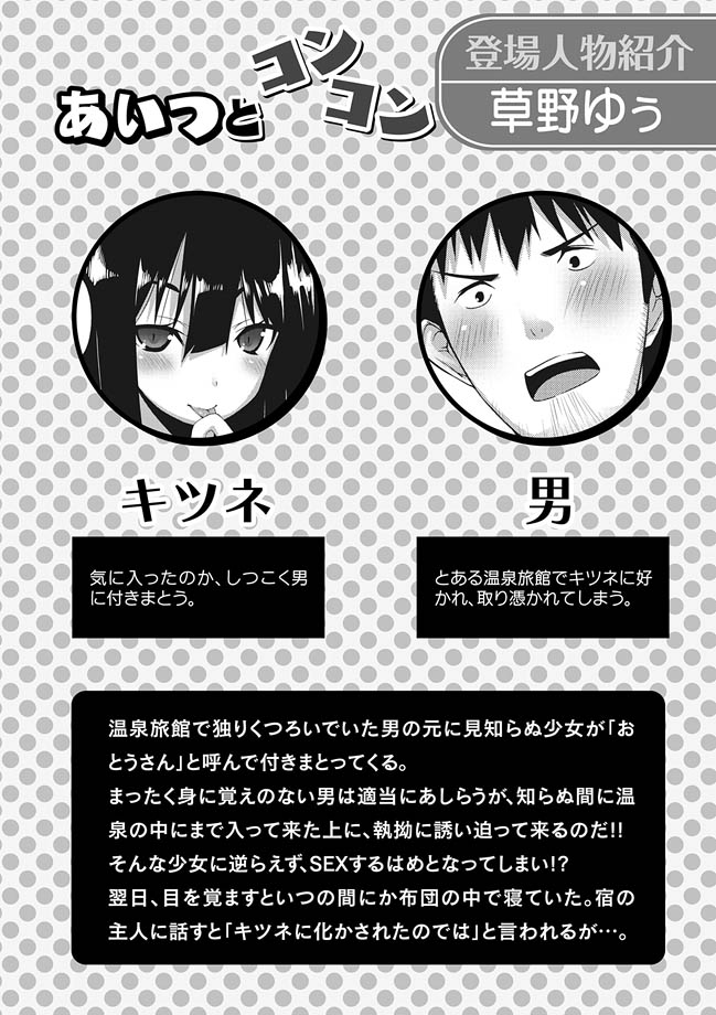 [アンソロジー] 華陵絶対領域 2013年2月号 [DL版]