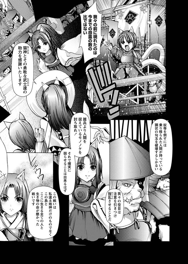 [アンソロジー] 華陵絶対領域 2013年2月号 [DL版]