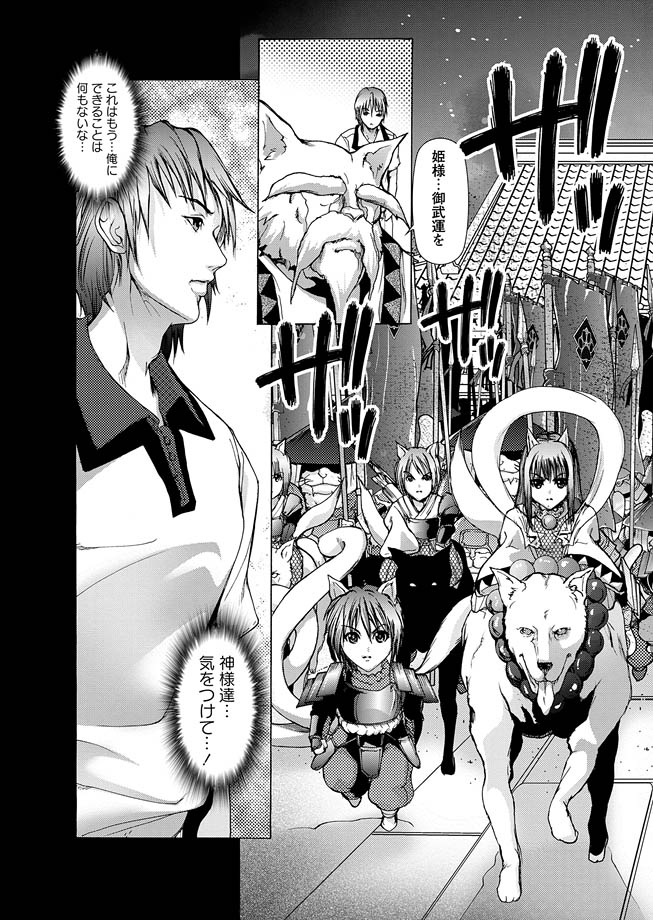 [アンソロジー] 華陵絶対領域 2013年2月号 [DL版]