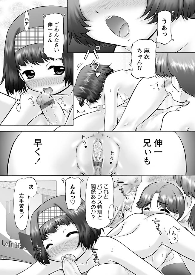 [アンソロジー] 華陵絶対領域 2013年2月号 [DL版]