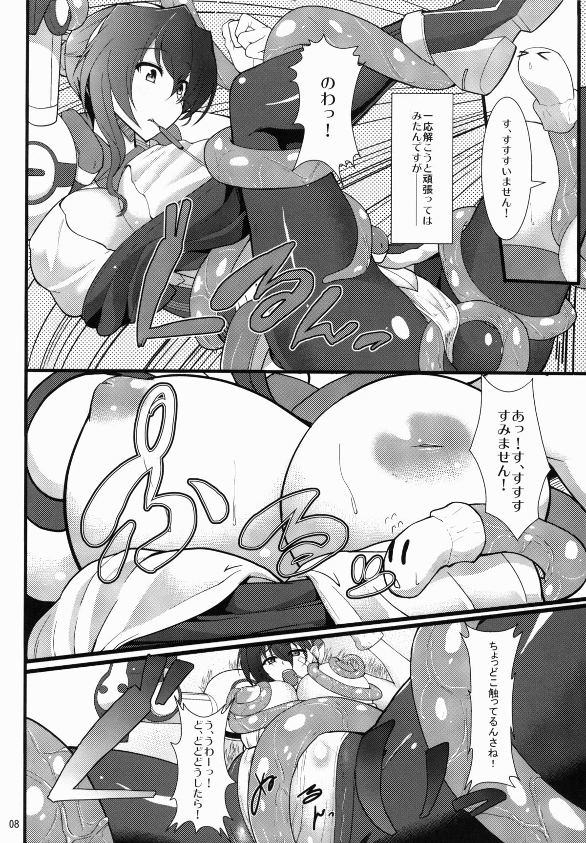 (C83) [Time-Leap (あお色一号)] 長くてよっしゃ (境界線上のホライズン)