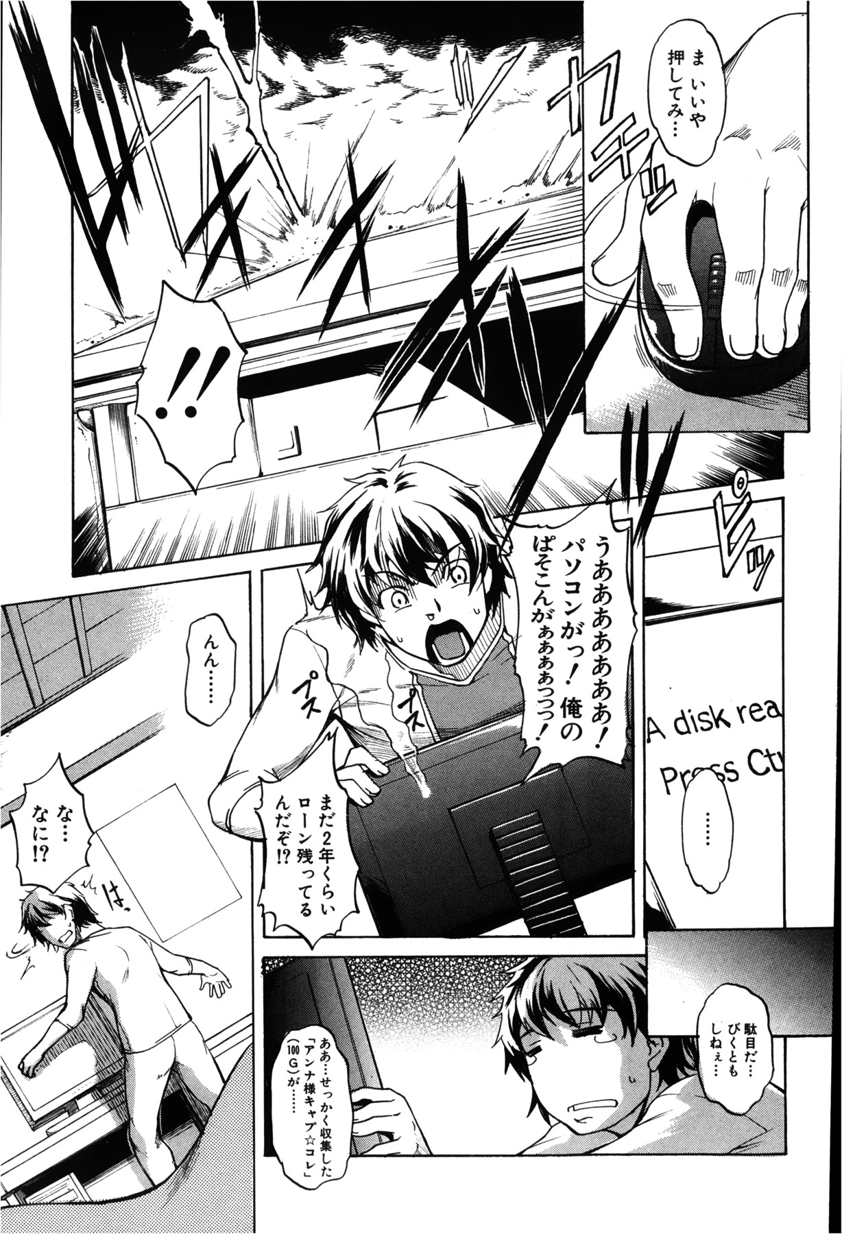 COMIC 真激 2013年2月号