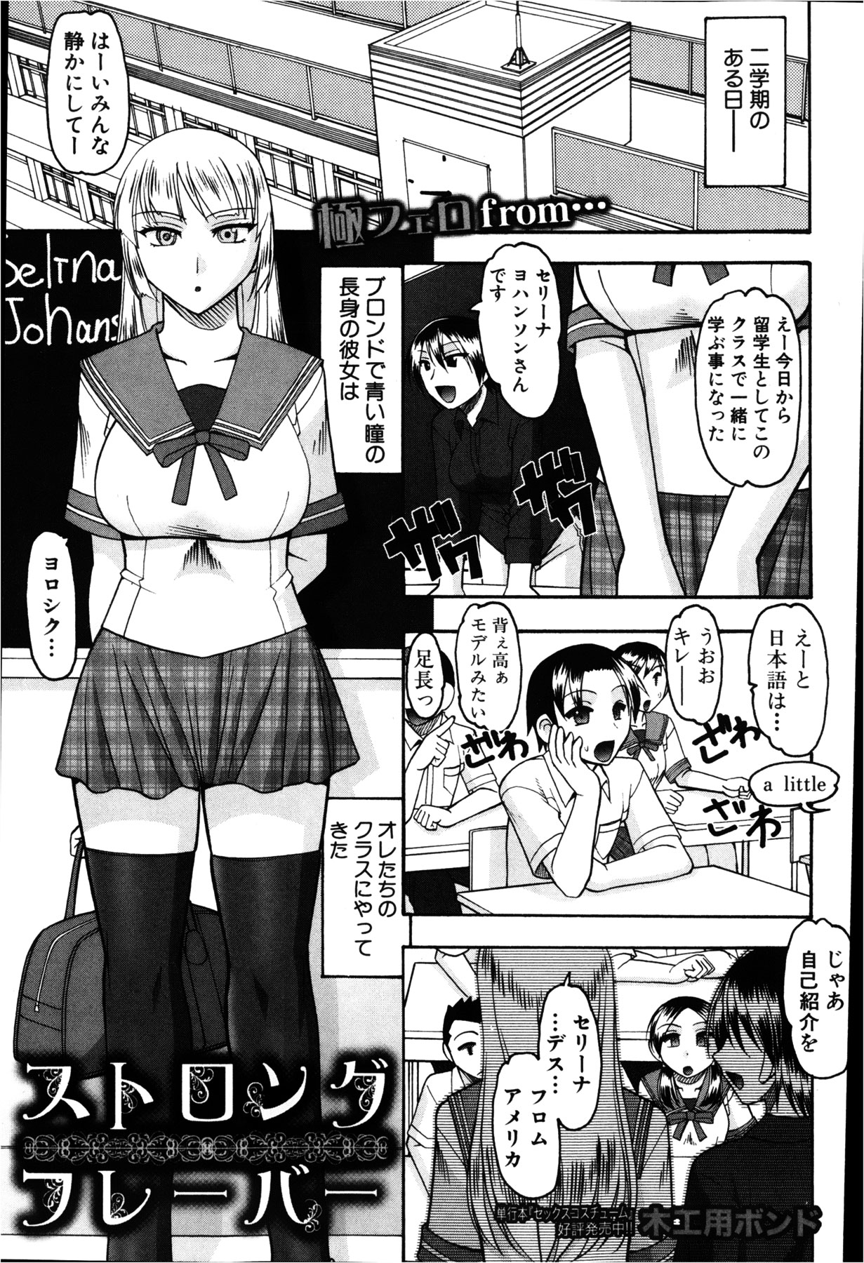 COMIC 真激 2013年2月号