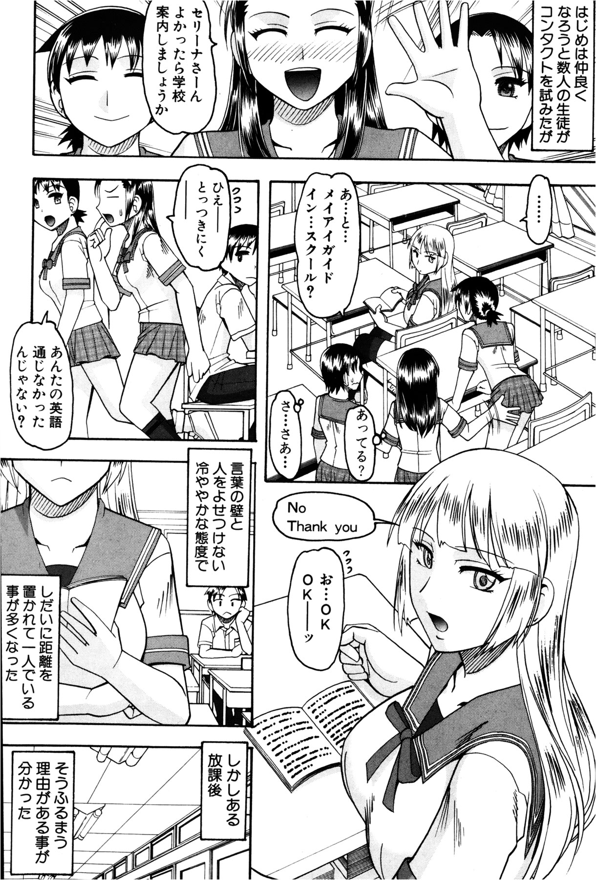 COMIC 真激 2013年2月号