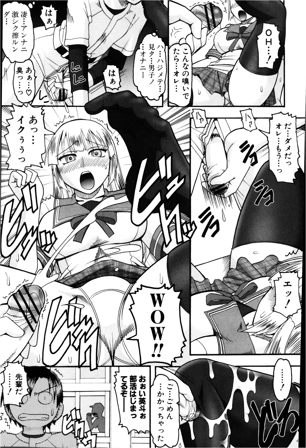 COMIC 真激 2013年2月号