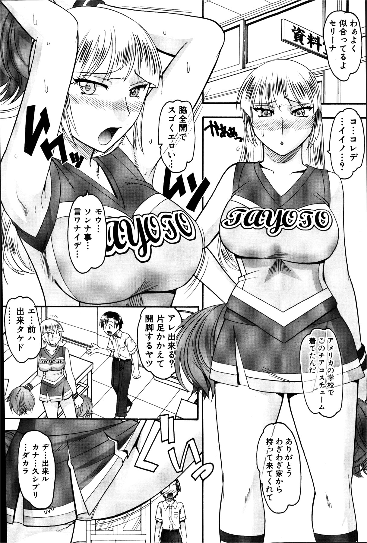 COMIC 真激 2013年2月号