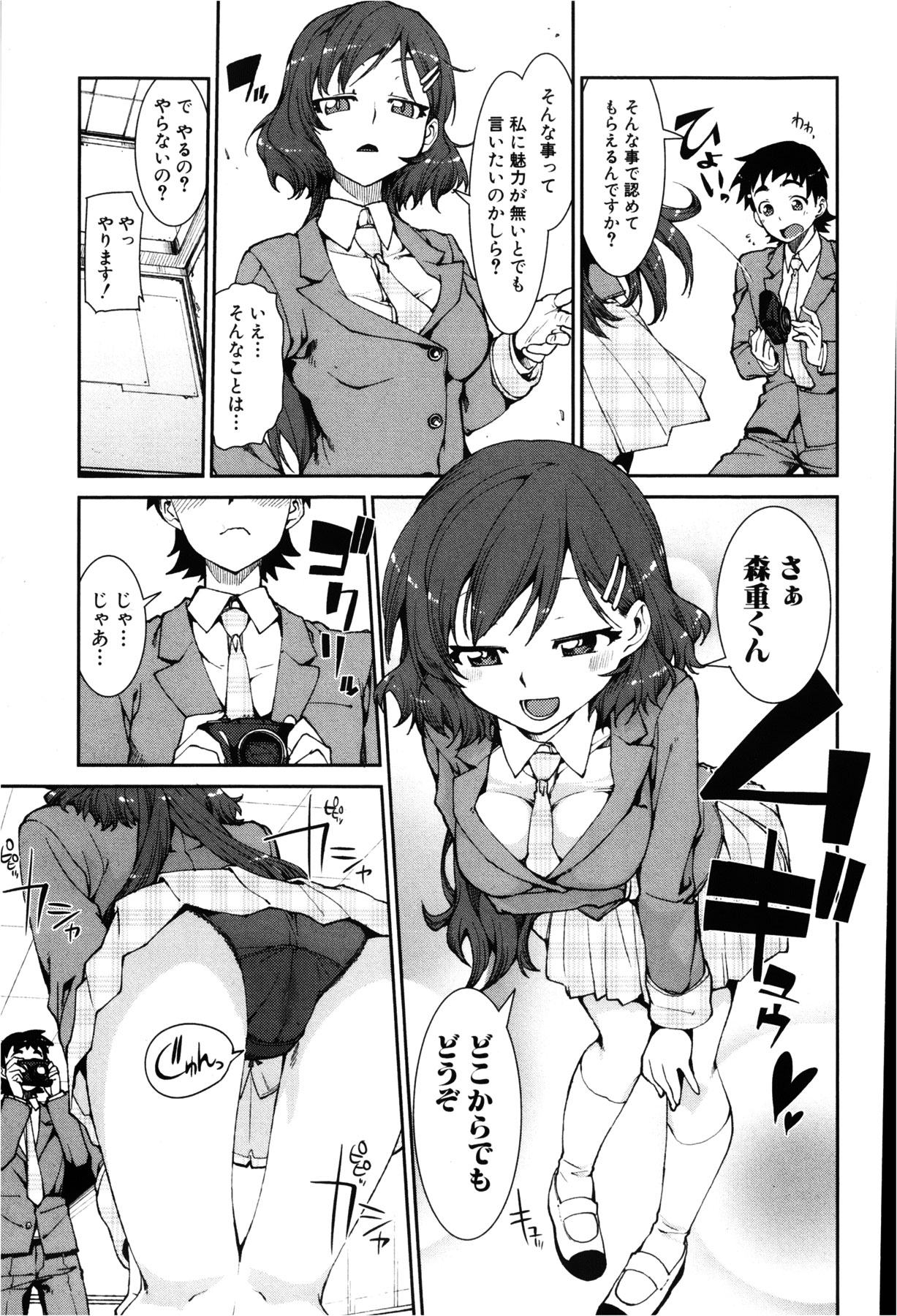 COMIC 真激 2013年2月号