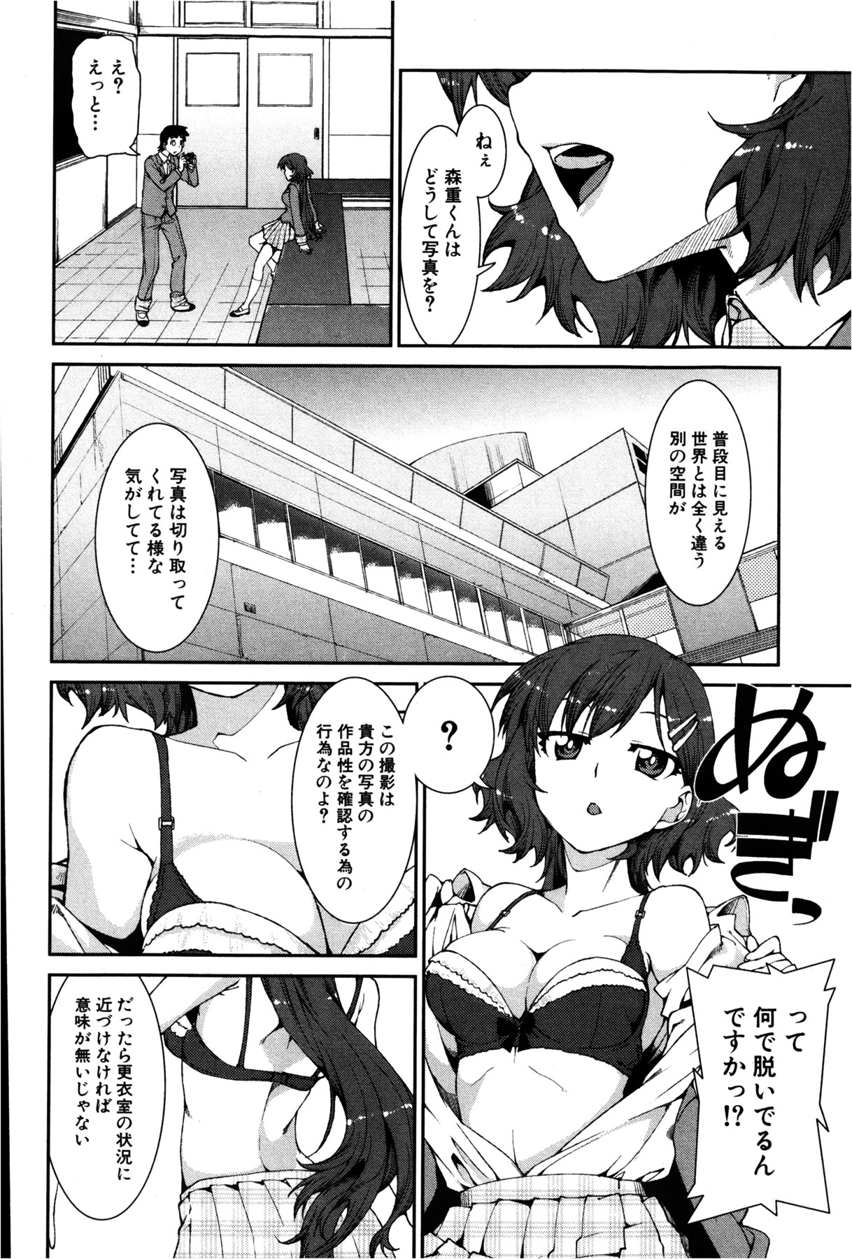 COMIC 真激 2013年2月号