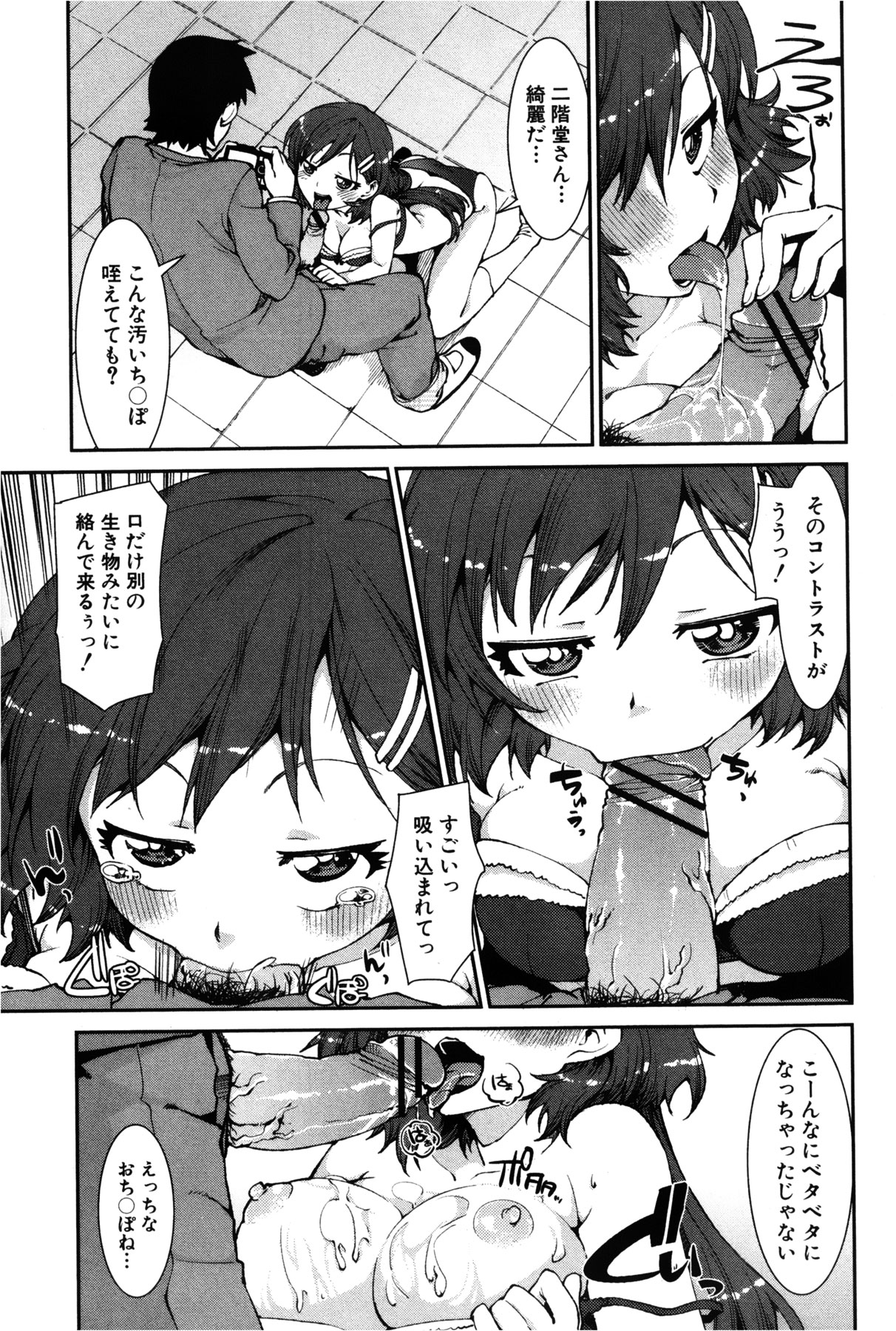 COMIC 真激 2013年2月号