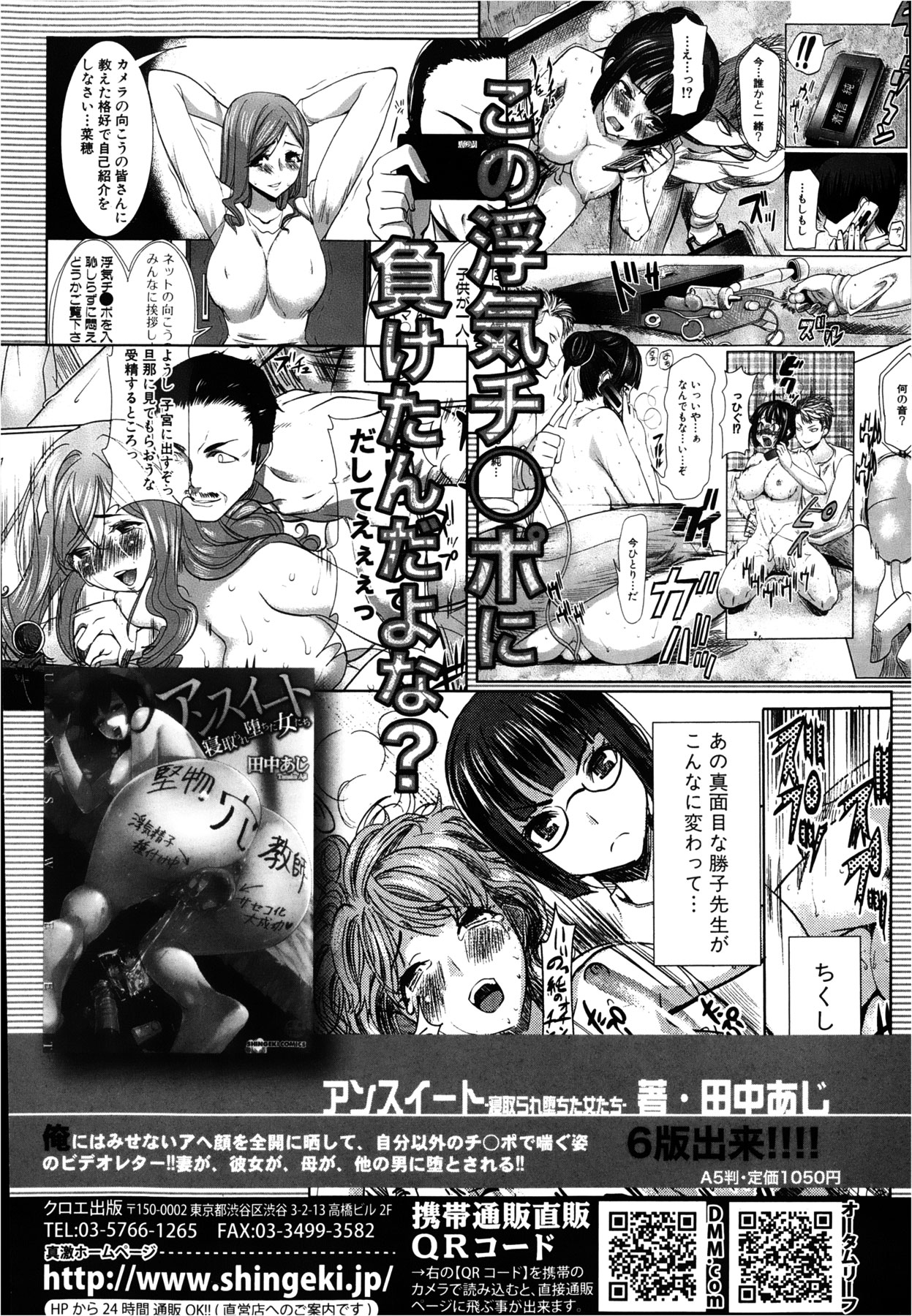 COMIC 真激 2013年2月号
